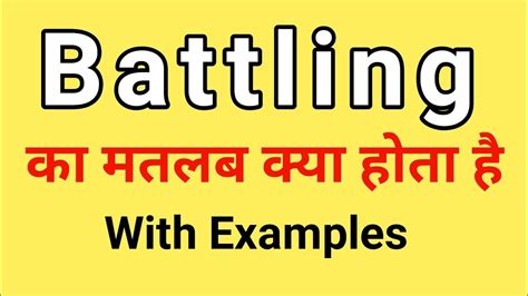 spell battling|Battling Definition & Meaning .